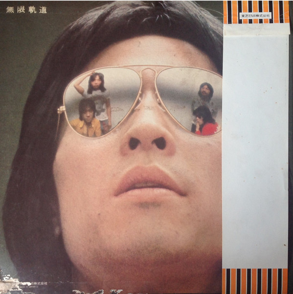 Tulip - 無限軌道 | Express (ETP-72035) - 2