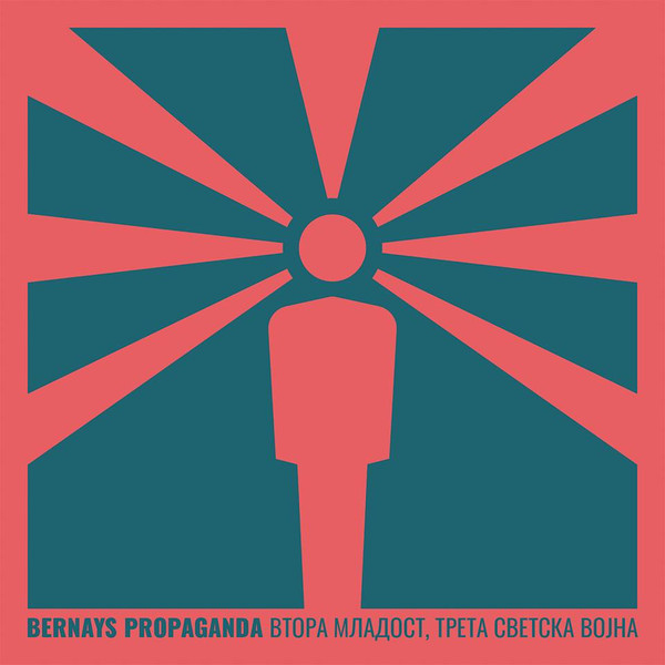 Bernays Propaganda - Vtora mladost, treta svetska vojna | Moonlee Records (HMRL049)