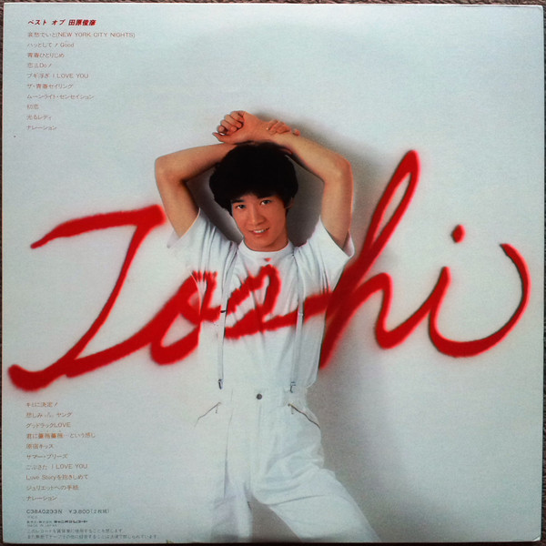 Toshihiko Tahara = Toshihiko Tahara - Best Of Toshihiko Tahara = ベスト オブ 田原俊彦 | Nav Records (C38A0233N) - 2