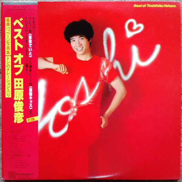 Toshihiko Tahara = Toshihiko Tahara - Best Of Toshihiko Tahara = ベスト オブ 田原俊彦 | Nav Records (C38A0233N)