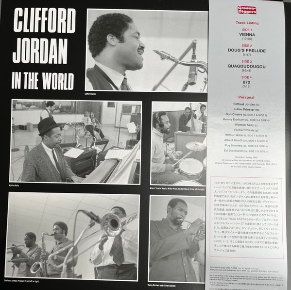 Clifford Jordan - Clifford Jordan In The World | Strata-East (SES 1972-1) - 2