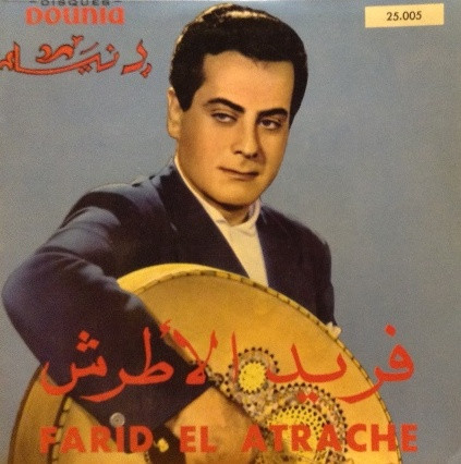 Farid El Atrache = Farid El Atrache - قالت لي بكرة = Alet Li Bokrah | Dounia (25.005) - main