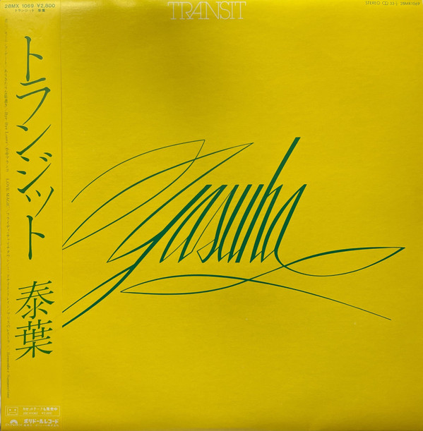 Yasuha = 泰葉 - Transit = トランジット | Polydor (28MX 1069)