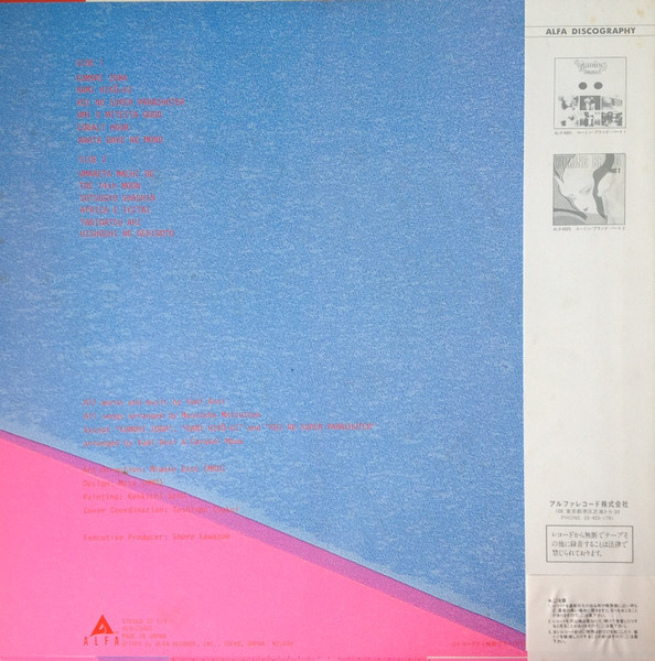 Yumi Arai - Yuming Brand Part 3 | Alfa (ALR-25001) - 2