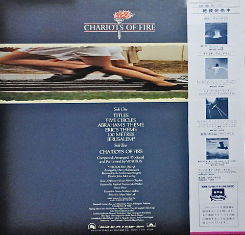 Vangelis - Chariots Of Fire | Polydor (28MM 0033) - 2