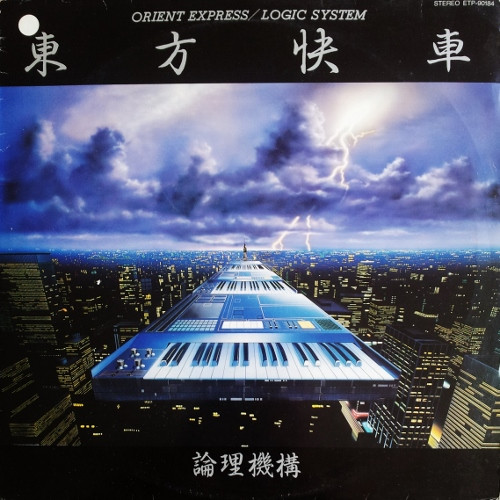 Logic System - Orient Express | Express (ETP-90184) - 2 Logic System - Orient Express | Express (ETP-90184) - 2