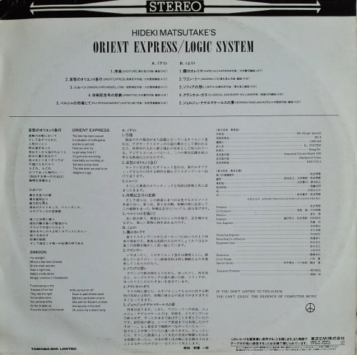 Logic System - Orient Express | Express (ETP-90184) - 3 Logic System - Orient Express | Express (ETP-90184) - 3