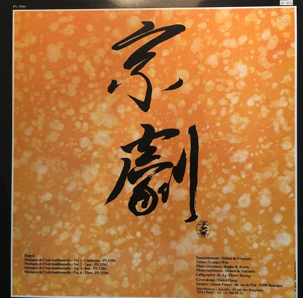 Various - Chine - Opera De Pekin | Playa Sound (PS 33505) - 2