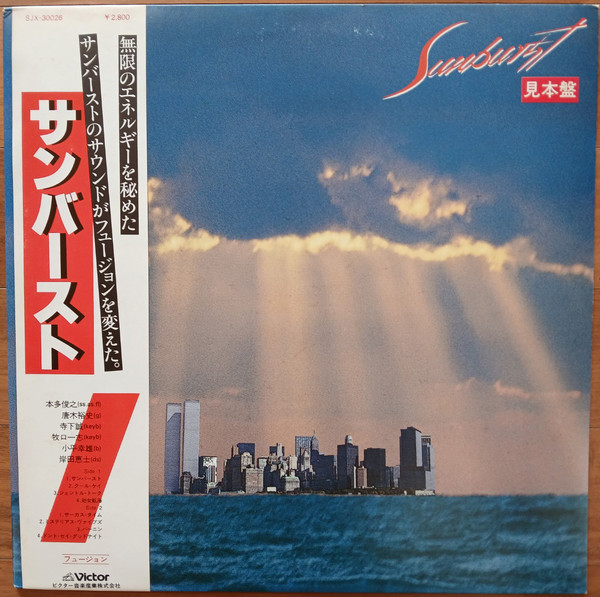 Sunburst - Sunburst | Victor (SJX-30026)