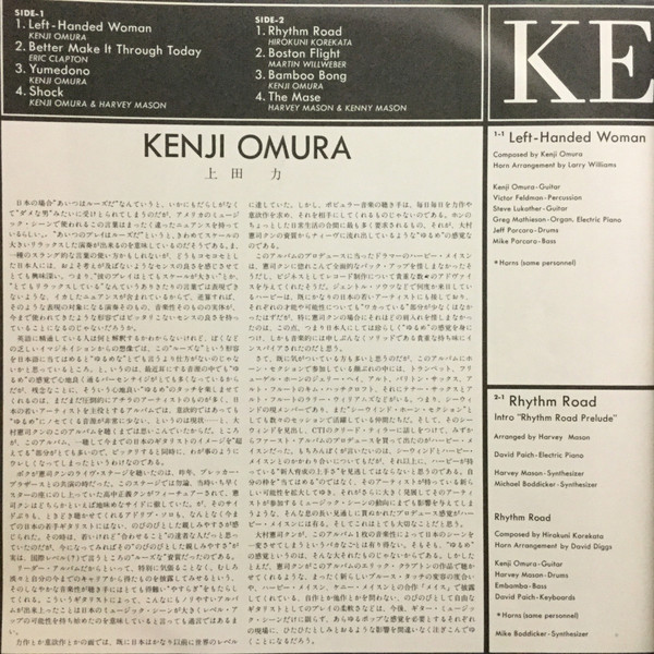 Kenji Omura = Kenji Omura - Kenji Shock = ケンジ・ショック | Alfa (ALR-6010) - 4