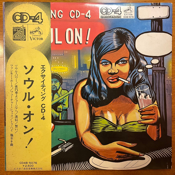 マイティ・サラダ・シンジケート - Soul On! | Victor (TLP-592) マイティ・サラダ・シンジケート - Soul On! | Victor (TLP-592)