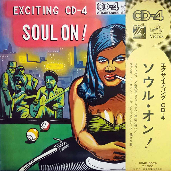 マイティ・サラダ・シンジケート - Soul On! | Victor (TLP-592) - 2