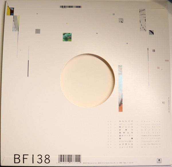 長谷川白紙 - エアにに | Brainfeeder (BF138)