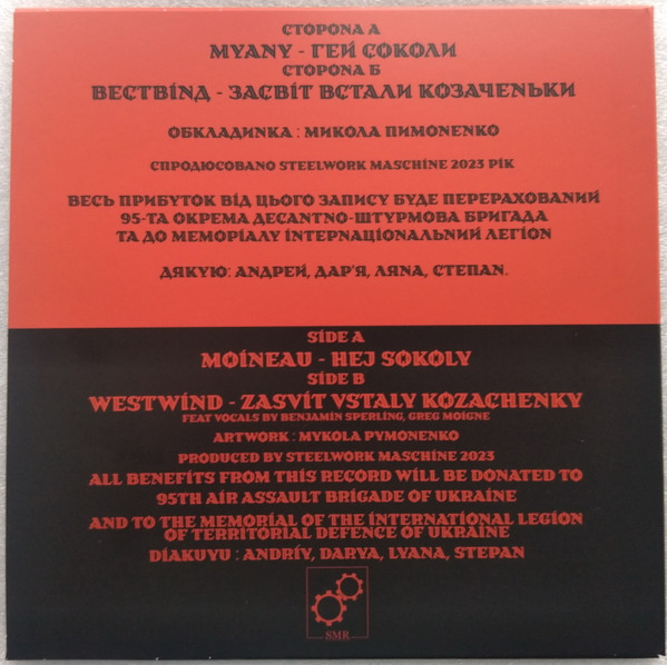 Moineau  &  Westwind - Hej Sokoly / Zasvit Vstaly Kozachenky | Steelwork Maschine (SMR027)