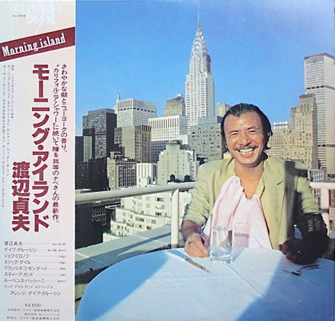 Sadao Watanabe - Morning Island | Flying Disk (VIJ-6018) Sadao Watanabe - Morning Island | Flying Disk (VIJ-6018)