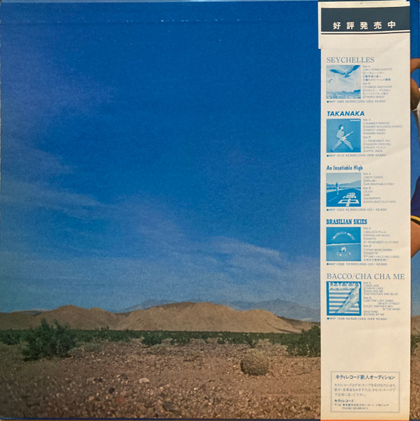 Masayoshi Takanaka = Masayoshi Takanaka - All Of Me | Kitty Records (MKA 9005/6) - 2