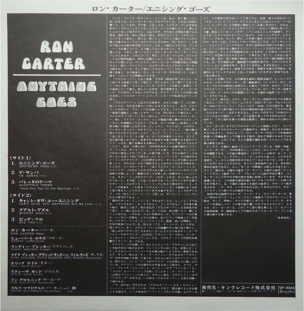 Ron Carter - Anything Goes | Kudu (GP-3044) - 4