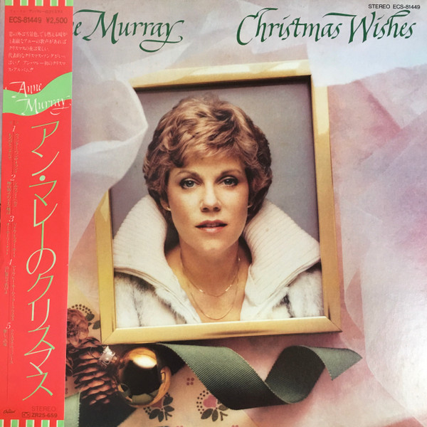 Anne Murray - Christmas Wishes | Capitol Records (ECS-81449)