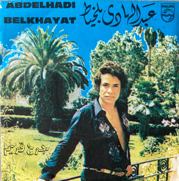 Abdelhadi Belkhayat - جرح قديم | Philips (6278 049)