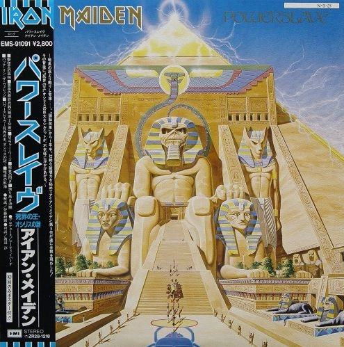 Iron Maiden - Powerslave | EMI (EMS-91091)