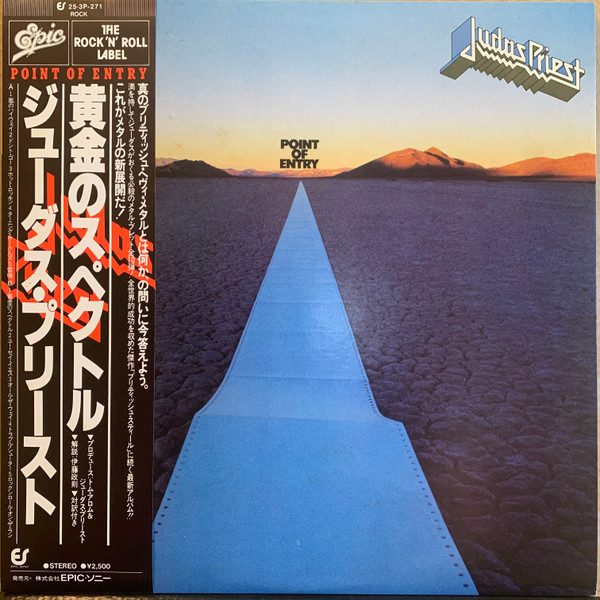 Judas Priest - Point Of Entry | Epic (25·3P-271) - main