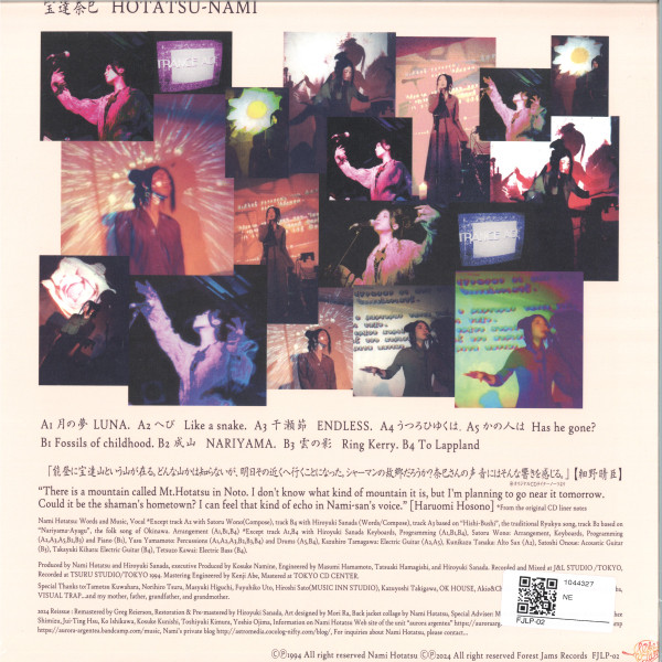 Hotatsu-Nami - Ultra Hyper Cosmic Voice | Forest Jams (FJLP-02)