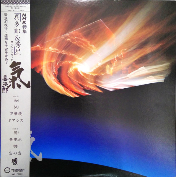Kitaro - Ki | Canyon (C28R0083) Kitaro - Ki | Canyon (C28R0083)