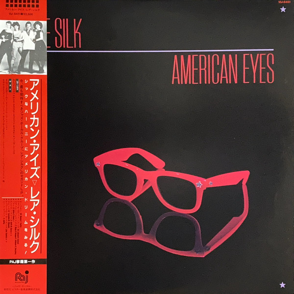 Rare Silk - American Eyes | Palo Alto Records (VIJ-6451) - main Rare Silk - American Eyes | Palo Alto Records (VIJ-6451) - main