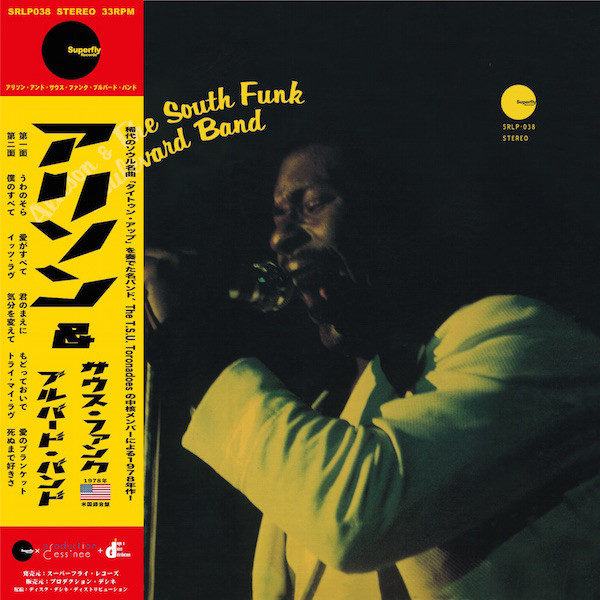 Allison & The South Funk Boulevard Band - Allison & The South Funk Boulevard Band | Superfly Records (SRLP038) - main