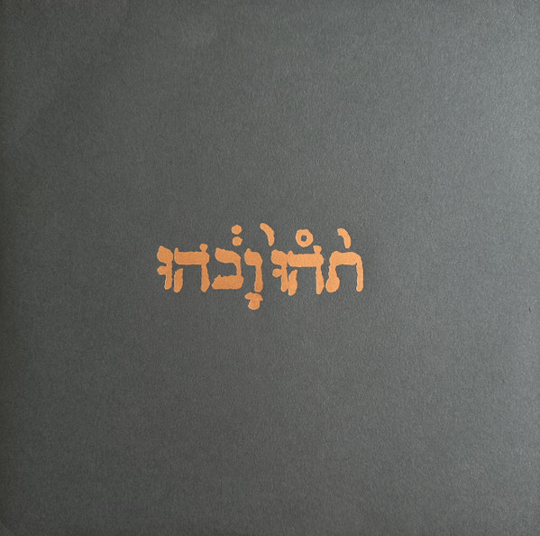 Godspeed You Black Emperor! - Slow Riot For New Zero Kanada E.P. | Constellation (cst006) Godspeed You Black Emperor! - Slow Riot For New Zero Kanada E.P. | Constellation (cst006)