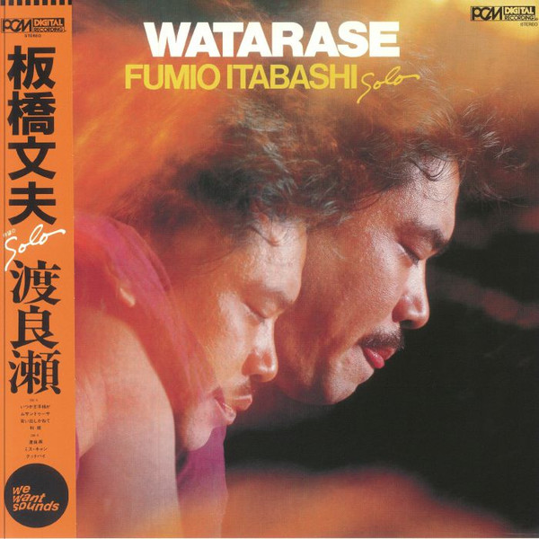Fumio Itabashi - Watarase | Wewantsounds (WWSLP88) - main