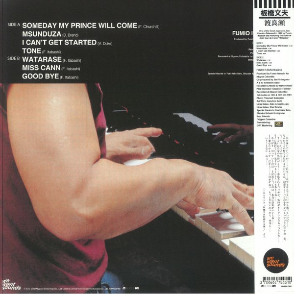 Fumio Itabashi - Watarase | Wewantsounds (WWSLP88) - 2
