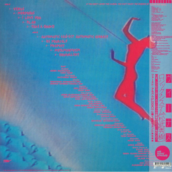 Logic System - Venus | Wewantsounds (WWSLP35) - 2 Logic System - Venus | Wewantsounds (WWSLP35) - 2