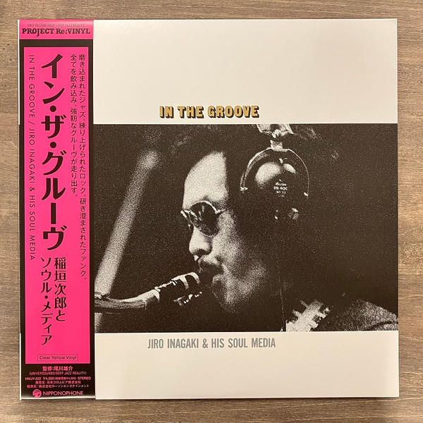 Jiro Inagaki & Soul Media - In The Groove | Deep Jazz Reality (HMJY-222)