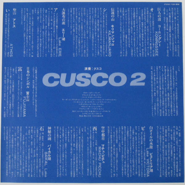 Cusco - Cusco 2 | Yupiteru Records (YD25-0004) - 2