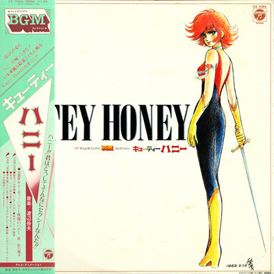 Takeo Watanabe - Cutey Honey = キューティーハニー | Columbia (CX-7054) Takeo Watanabe - Cutey Honey = キューティーハニー | Columbia (CX-7054)