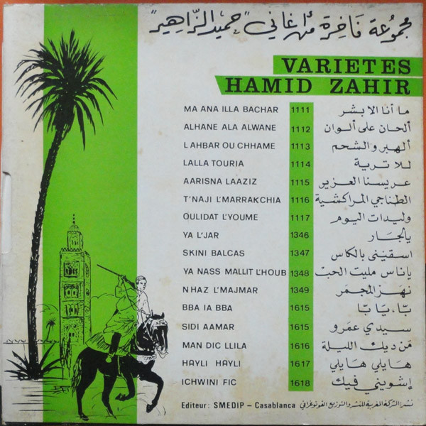 Hamid Zahir = Hamid Zahir - الغربة \ مابغيت زواج \ لآنا عندي ميعاد \ الݣناوي = Lghorba / Mabghit Zwaj / Ana Andi Miad / Lagnaoui | Koutoubiaphone (KTP 33.019) - 2