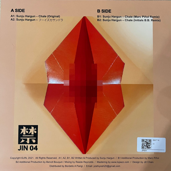 Sunju Hargun - JIN 04 | 禁 JIN (JIN04) - 2