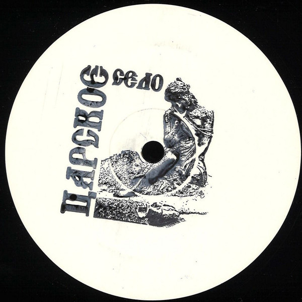 Chaotic Discord - Metal Burger | Tsarskoye Selo (TSARSKOYE04) - main