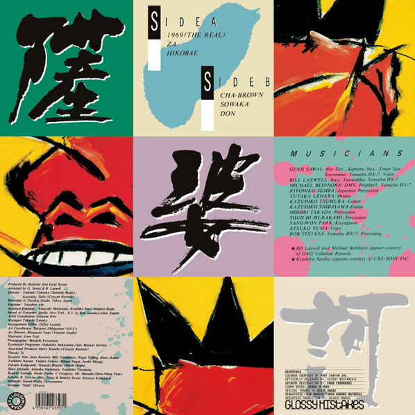 Genji Sawai - Sowaka | Glossy Mistakes (GLOSSY 014) - 2 Genji Sawai - Sowaka | Glossy Mistakes (GLOSSY 014) - 2