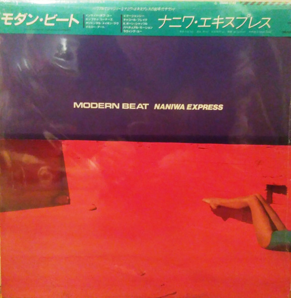 Naniwa Express - Modern Beat | CBS/Sony (28AH 1749(KD)) - main