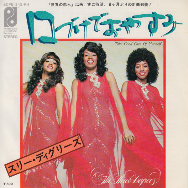 The Three Degrees - Take Good Care Of Yourself | Philadelphia International Records (ECPB-345-PH)