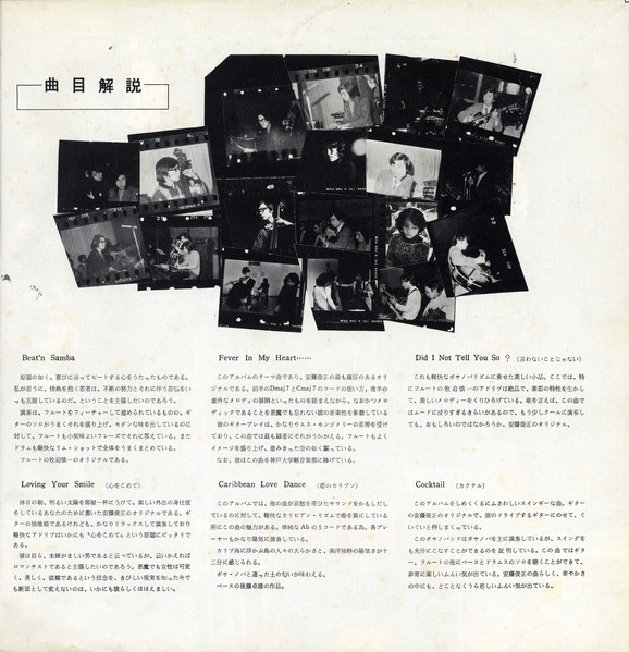 Bossanovand - Fever In My Heart | Black Doll (SBD-0001) - 4