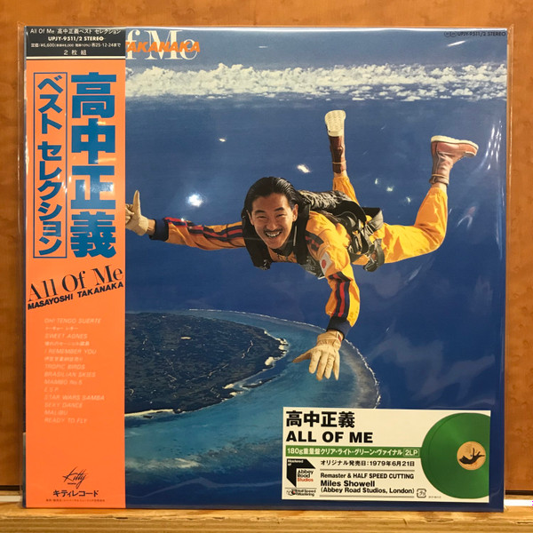 Masayoshi Takanaka = Masayoshi Takanaka - All Of Me | Universal Music (UPJY-9511)