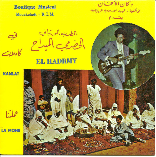 Hadrami Ould Meidah = Hadrami Ould Meidah - علمتنا / كاملات = Kamlat / La Mone | Mississippi Records (MR 081)