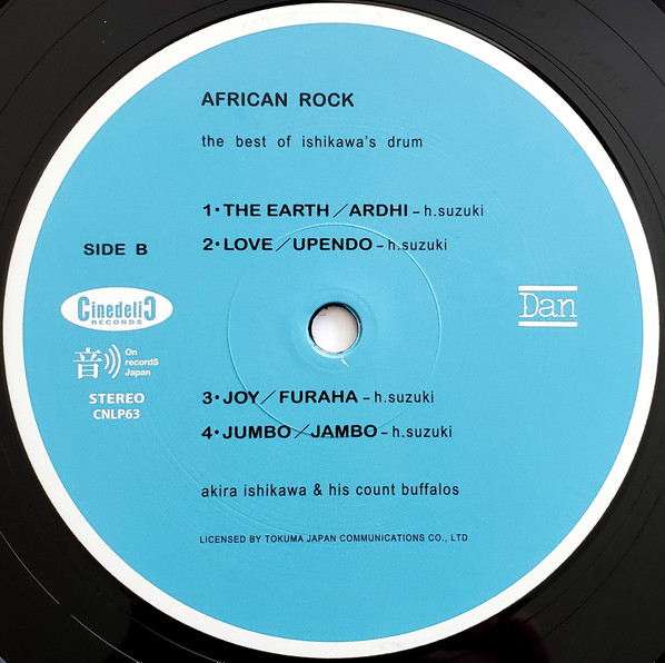 Akira Ishikawa & Count Buffaloes - African Rock | Cinedelic Records (CNLP 63) - 4