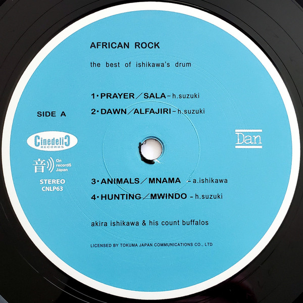 Akira Ishikawa & Count Buffaloes - African Rock | Cinedelic Records (CNLP 63) - 3