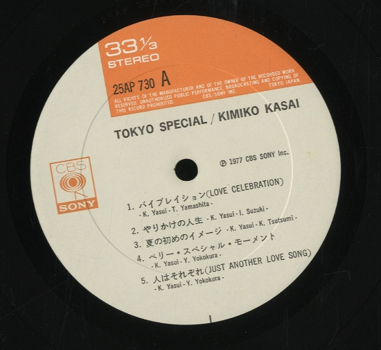 Kimiko Kasai - Tokyo Special | CBS/Sony (25AP 730) - 2