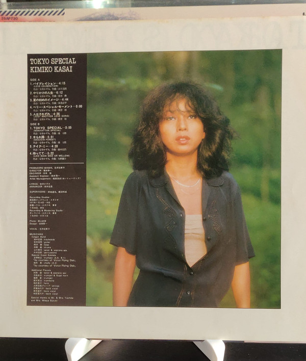 Kimiko Kasai - Tokyo Special | CBS/Sony (25AP 730) - 3