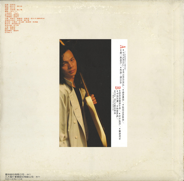 高人傑 - 搖滾精神抒情作風 | Kolin (KAL-1375) - 2